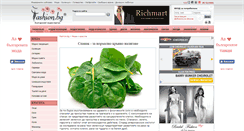 Desktop Screenshot of beauty.fashion.bg