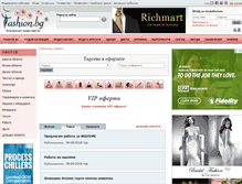 Tablet Screenshot of offers.fashion.bg