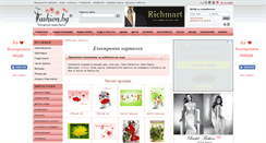 Desktop Screenshot of kartichki.fashion.bg