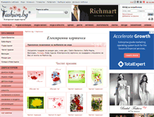 Tablet Screenshot of kartichki.fashion.bg